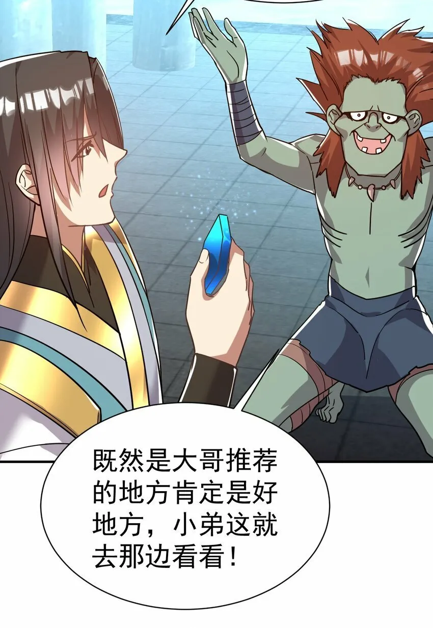 45. 第二块碎片 第11页