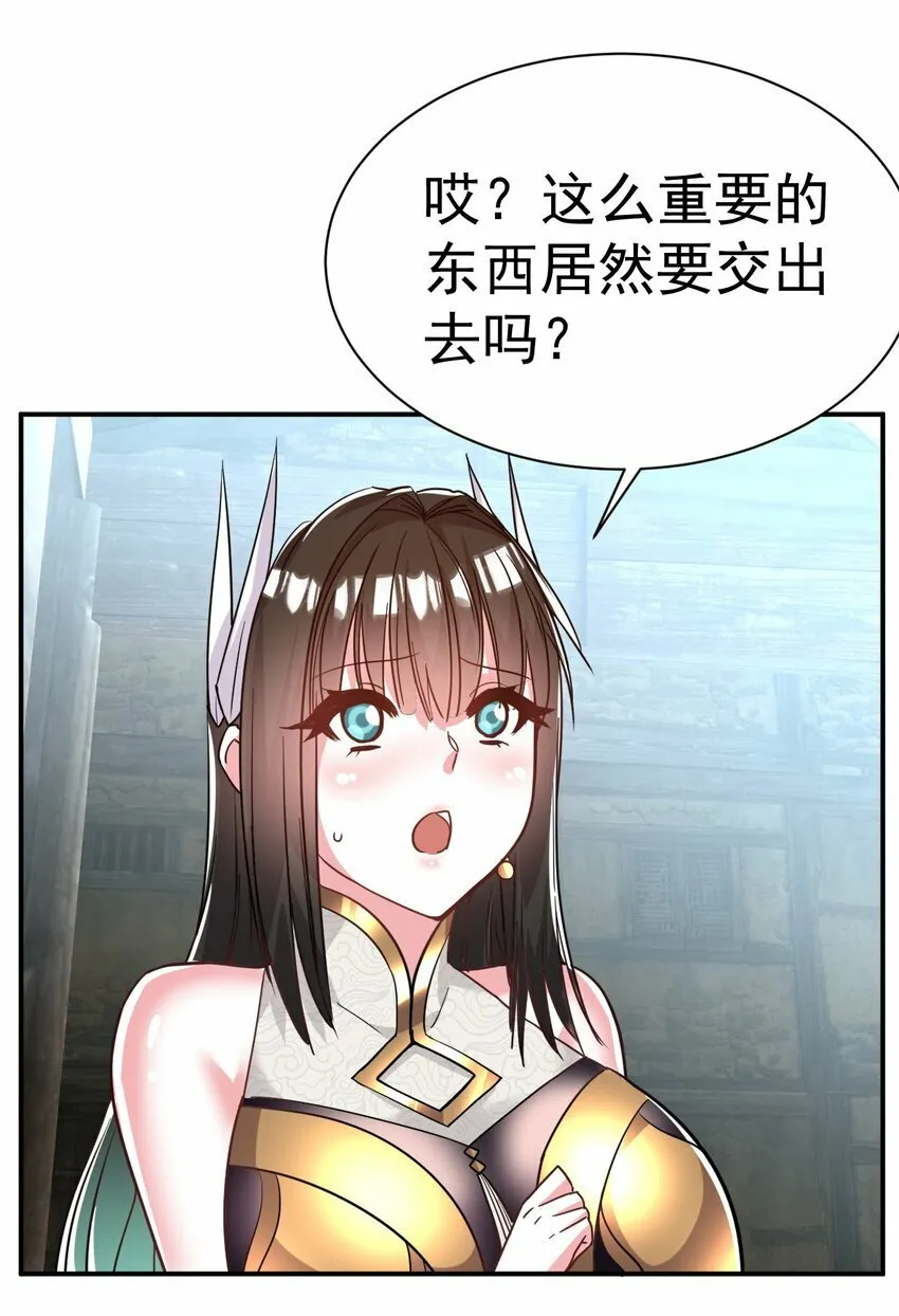 45. 第二块碎片 第13页