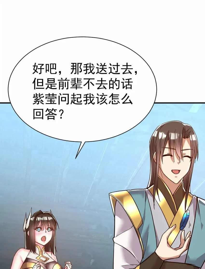 45. 第二块碎片 第15页