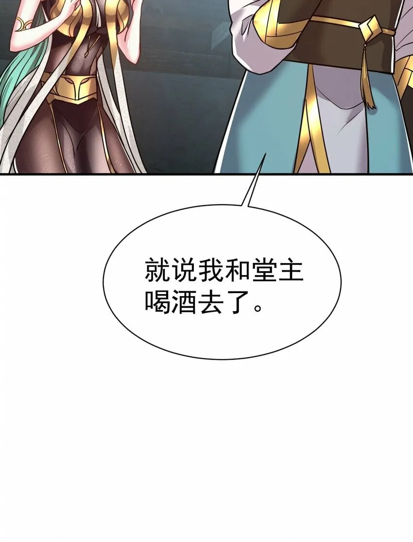 45. 第二块碎片 第16页