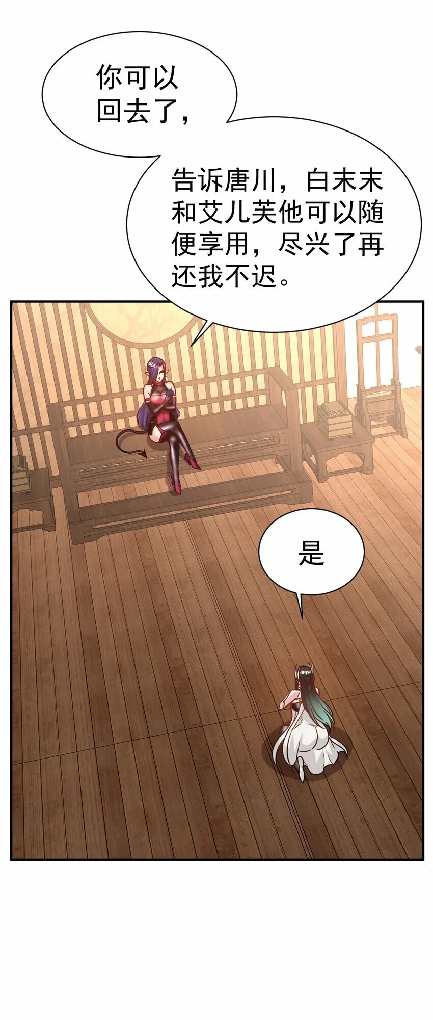 45. 第二块碎片 第20页