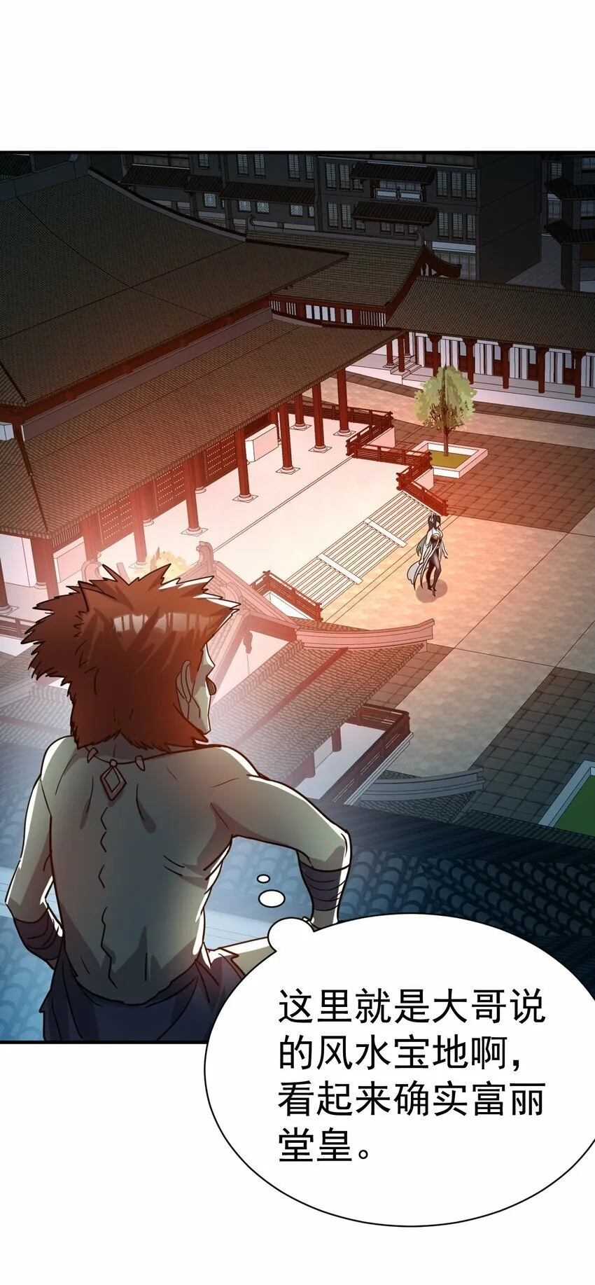 45. 第二块碎片 第22页