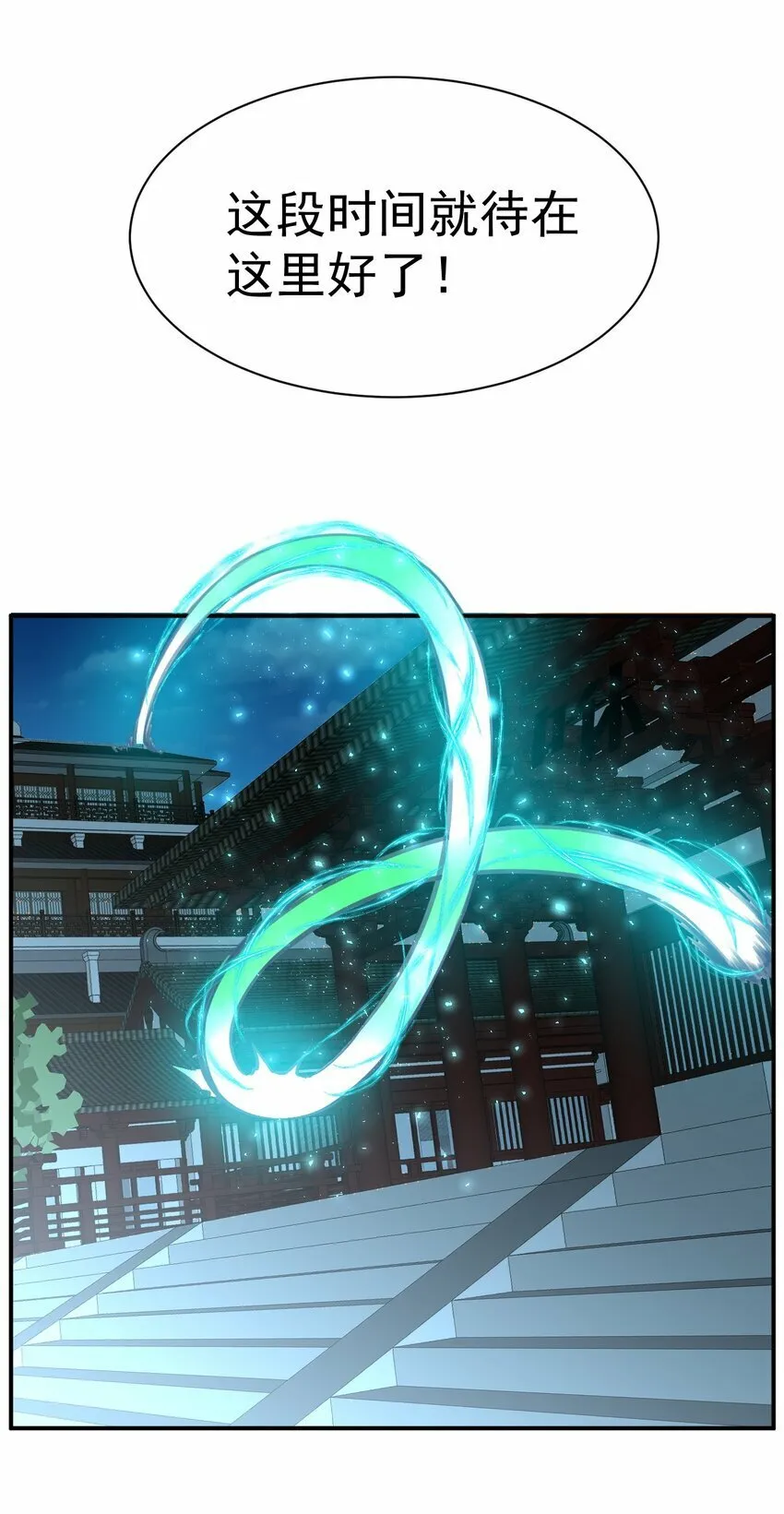 45. 第二块碎片 第23页