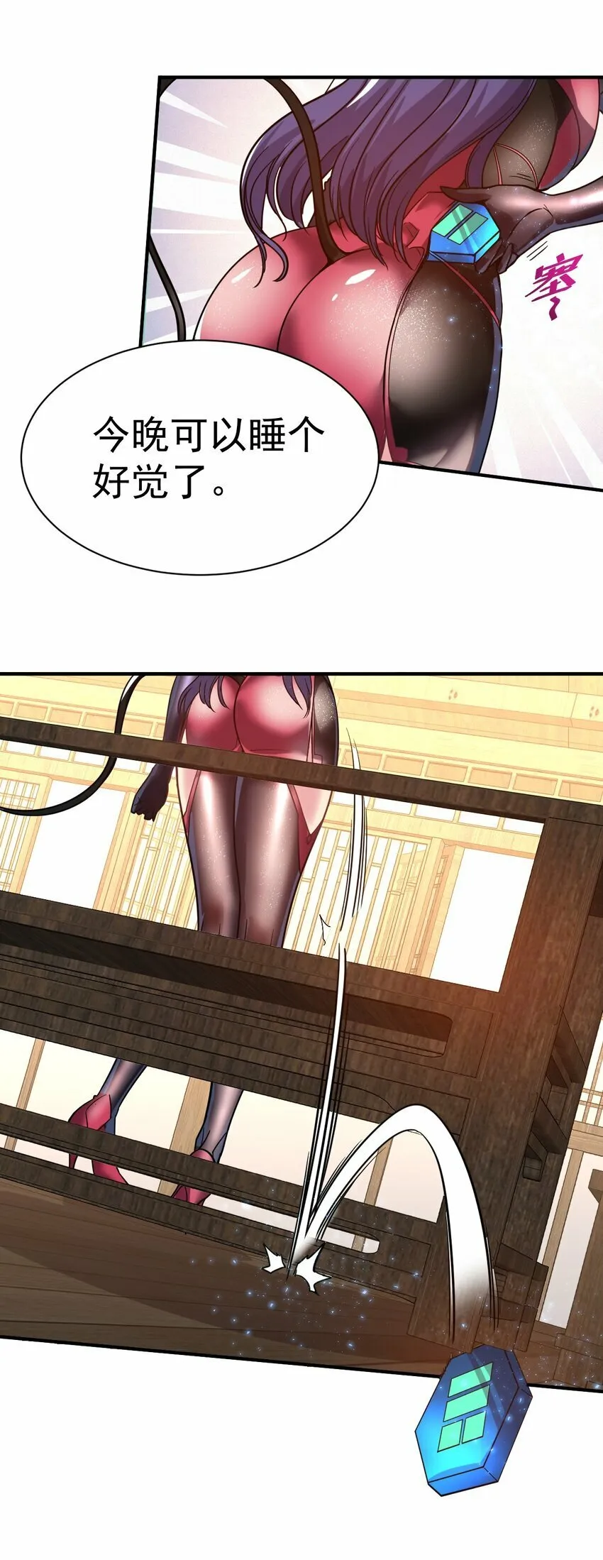 45. 第二块碎片 第26页
