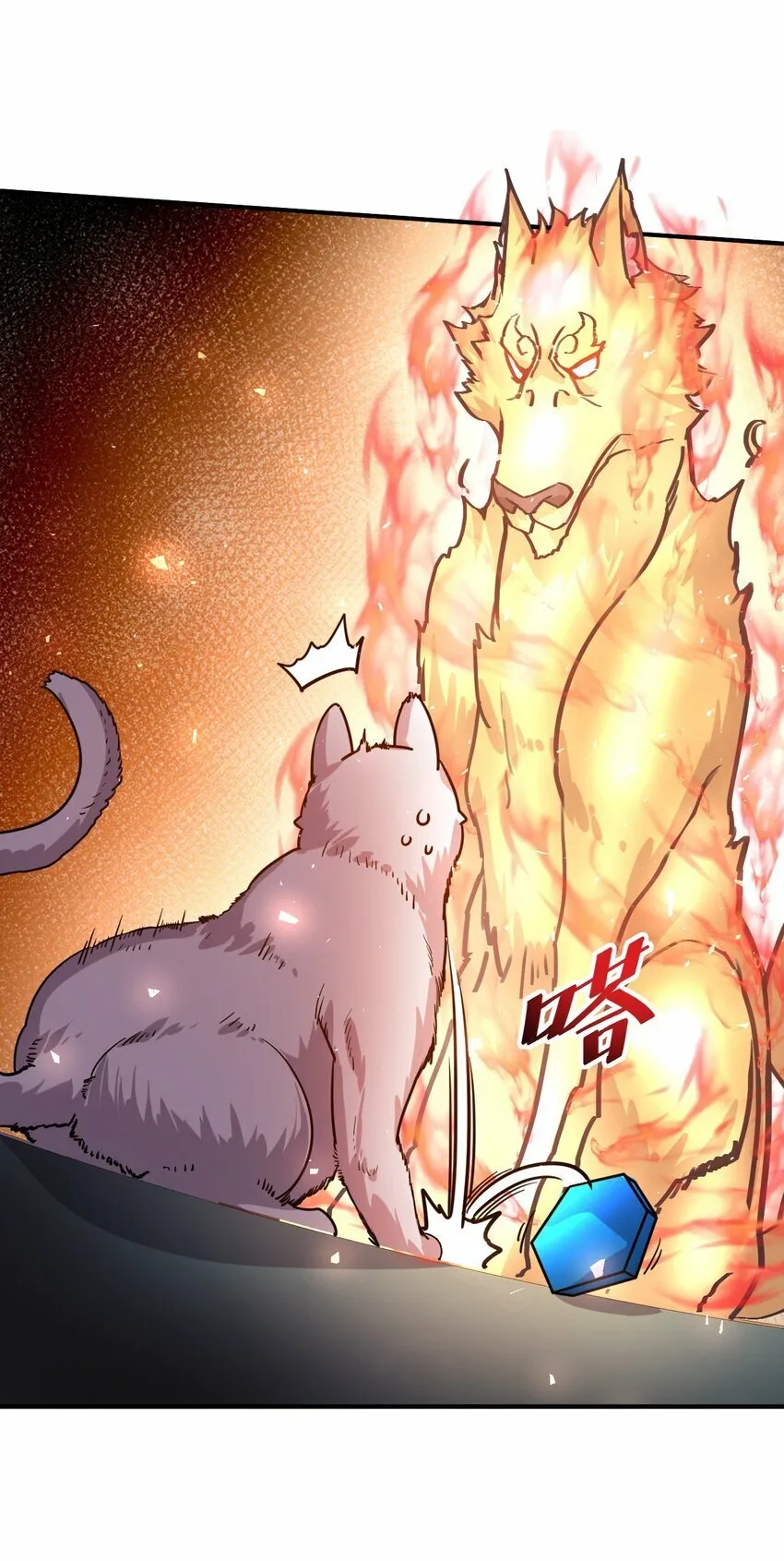 45. 第二块碎片 第29页