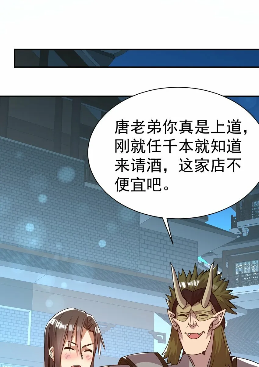 45. 第二块碎片 第33页