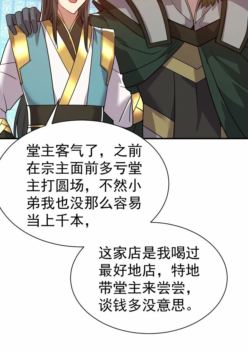 45. 第二块碎片 第34页