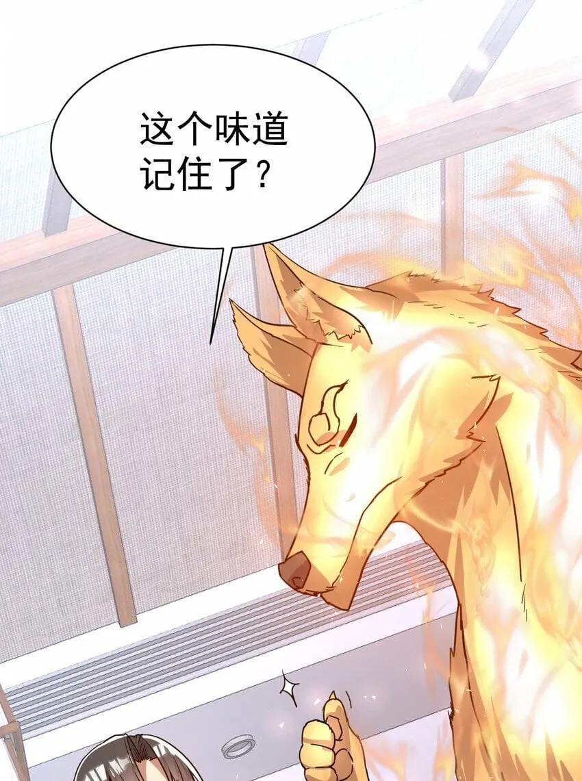 47. 我全都要 第4页