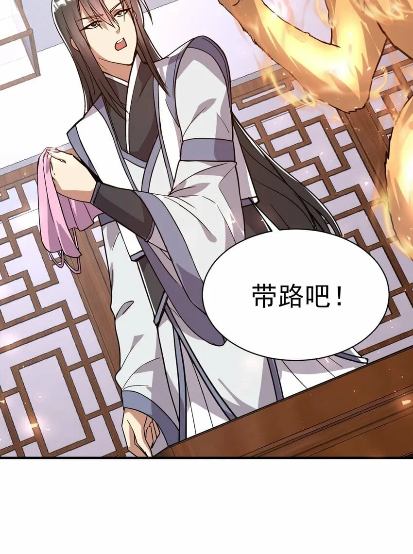 47. 我全都要 第5页