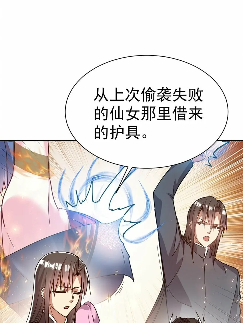 47. 我全都要 第7页