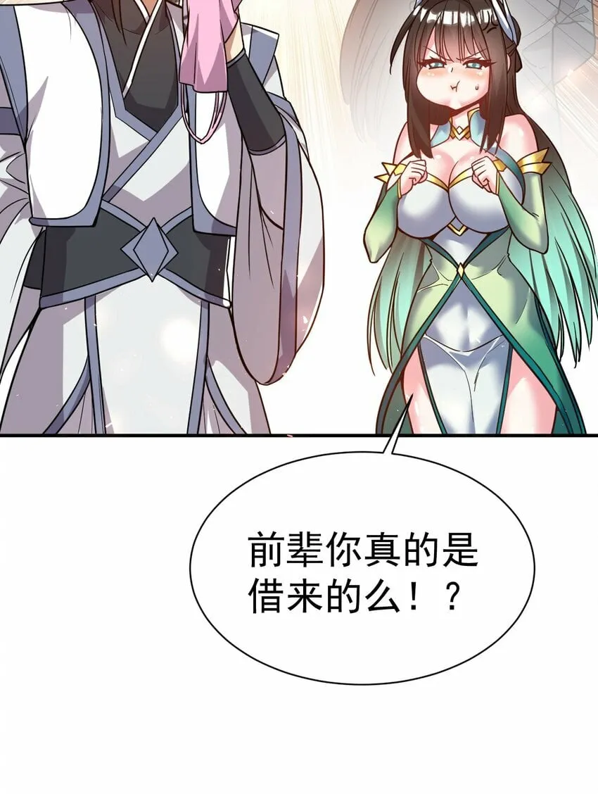 47. 我全都要 第8页