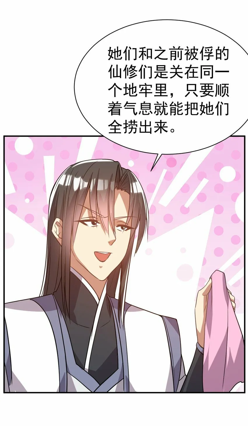 47. 我全都要 第9页