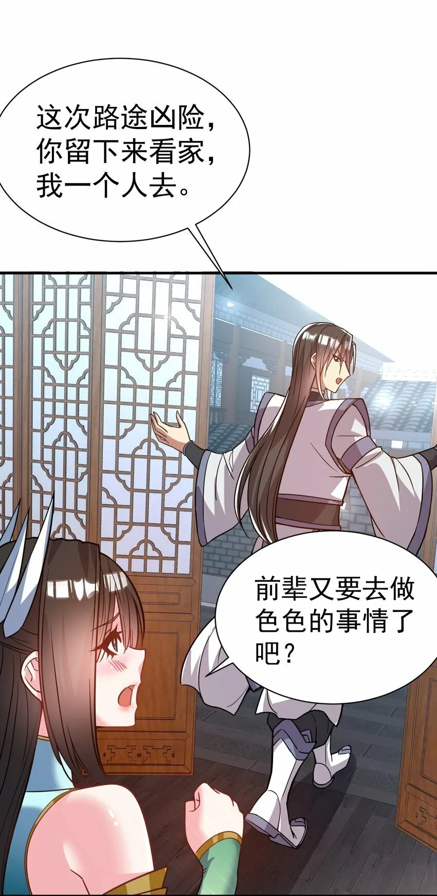 47. 我全都要 第10页