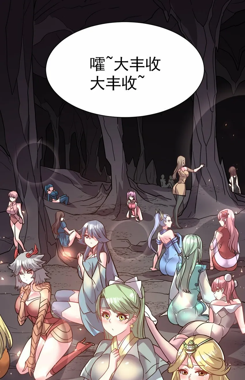 47. 我全都要 第18页