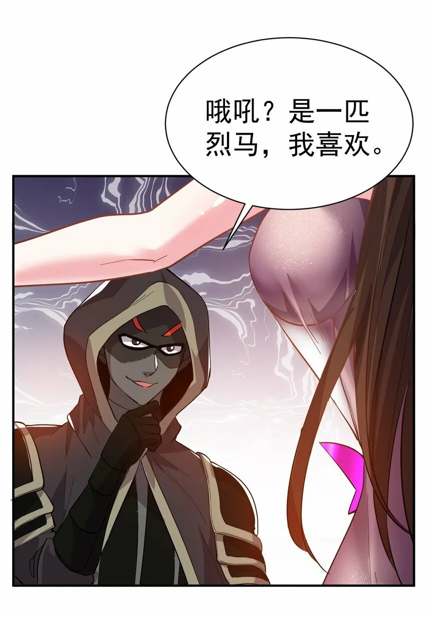 47. 我全都要 第21页