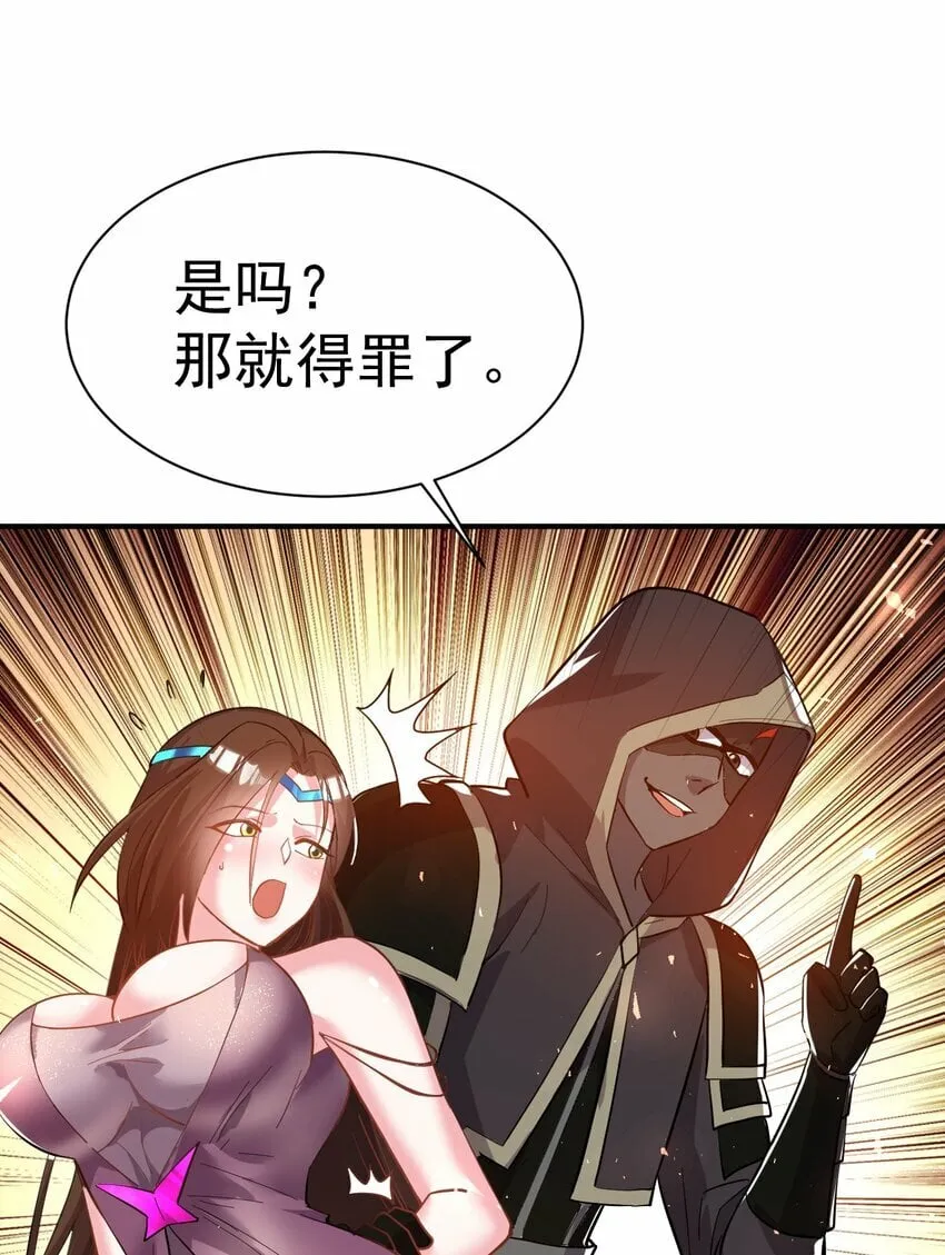 47. 我全都要 第23页