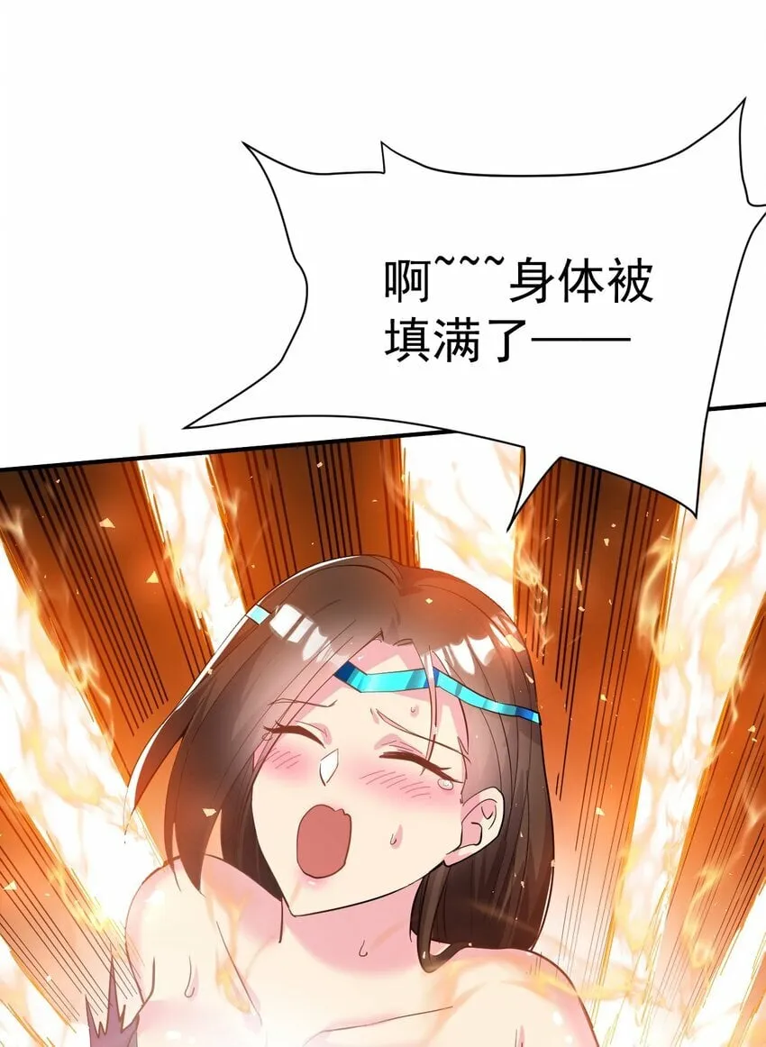47. 我全都要 第25页