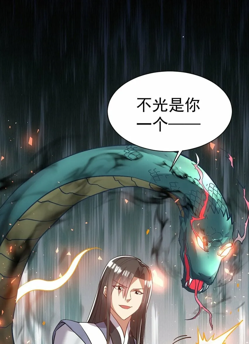 47. 我全都要 第29页