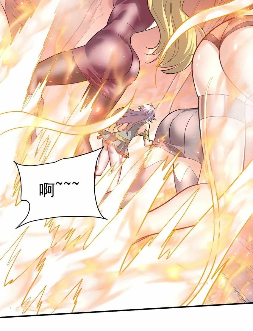 47. 我全都要 第32页