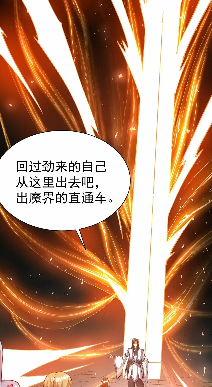47. 我全都要 第38页