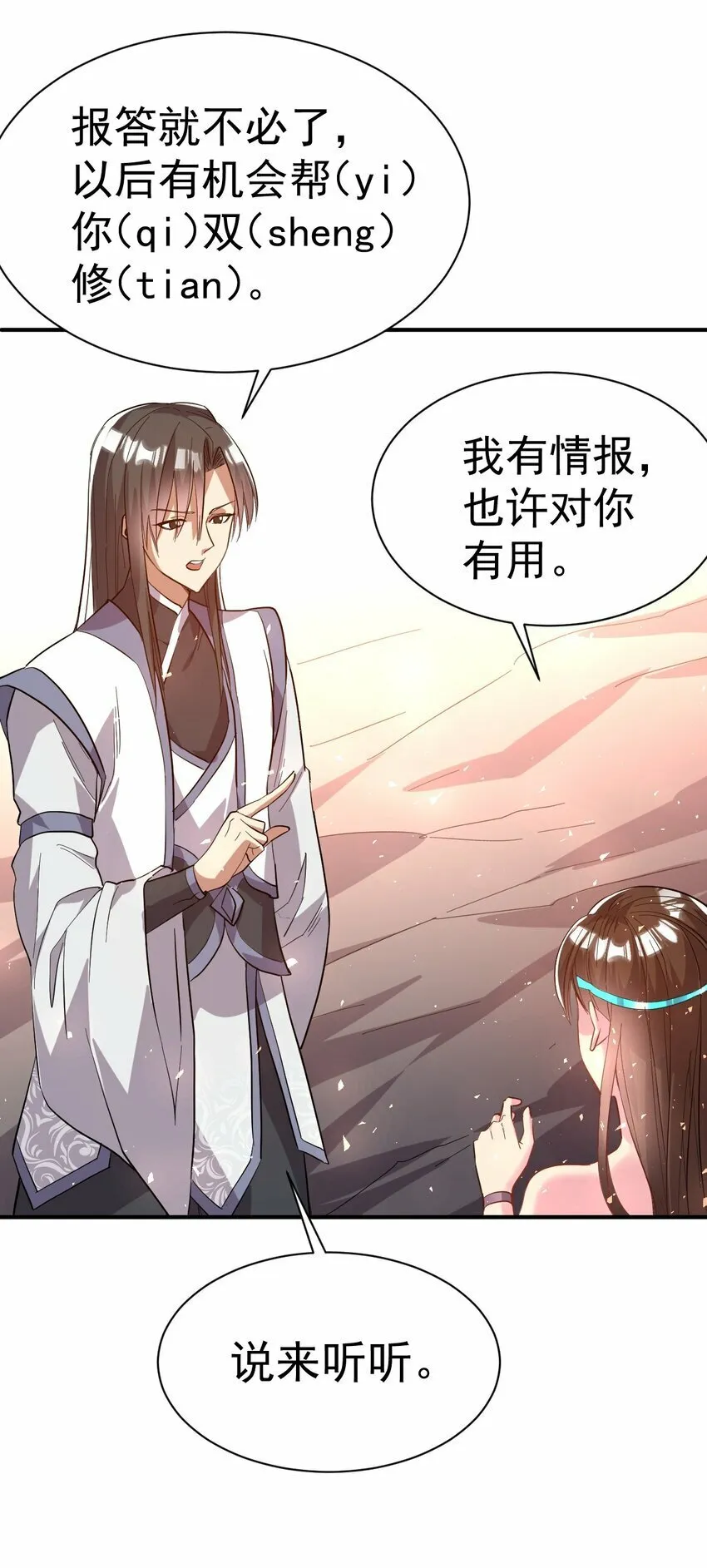 47. 我全都要 第40页