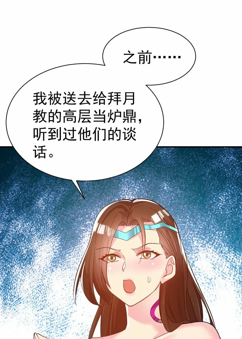 47. 我全都要 第41页