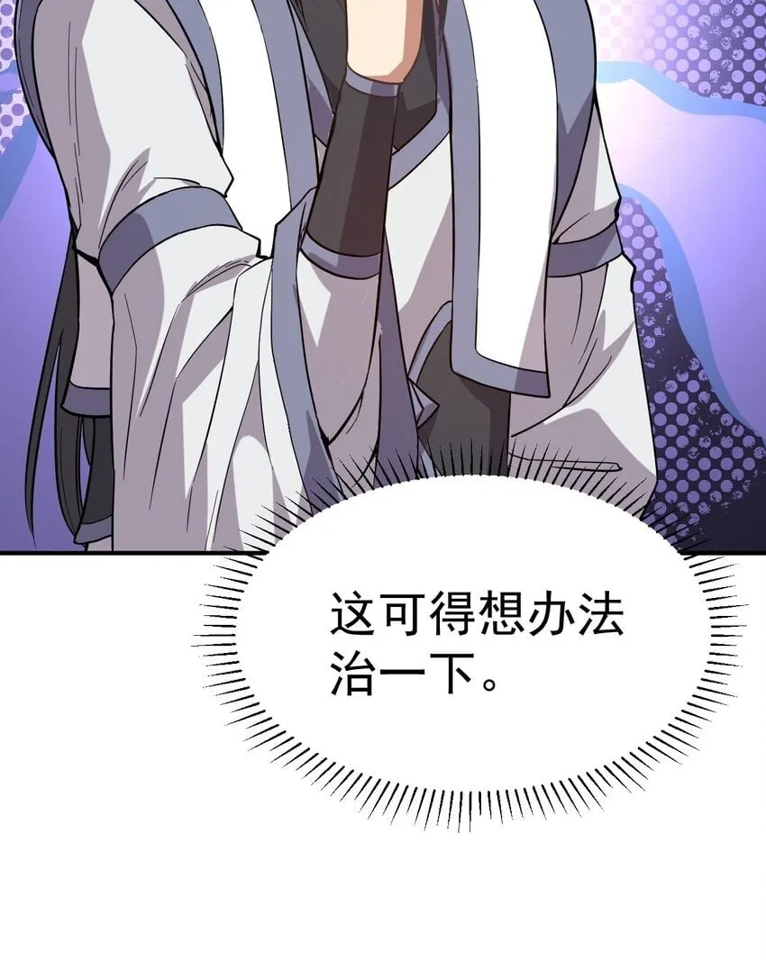 47. 我全都要 第45页