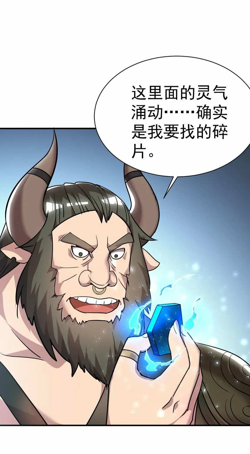 46. 鸠占鹊巢 第3页