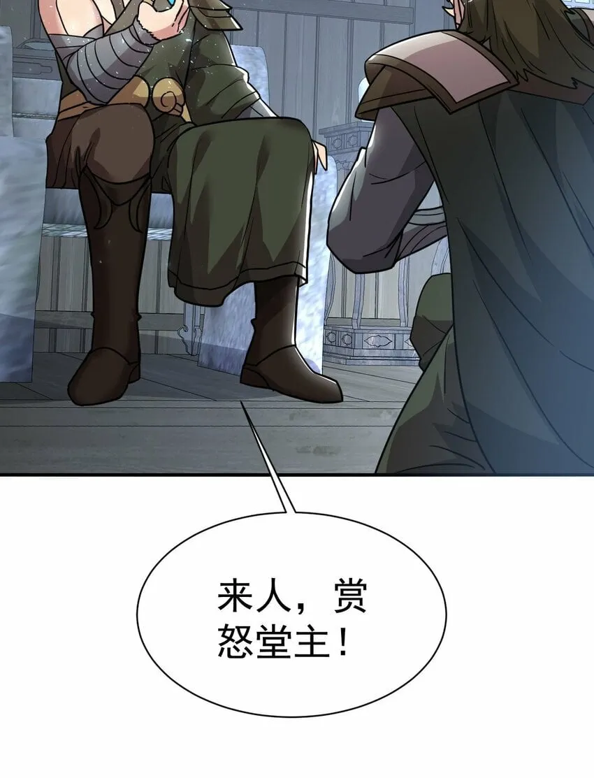 46. 鸠占鹊巢 第5页