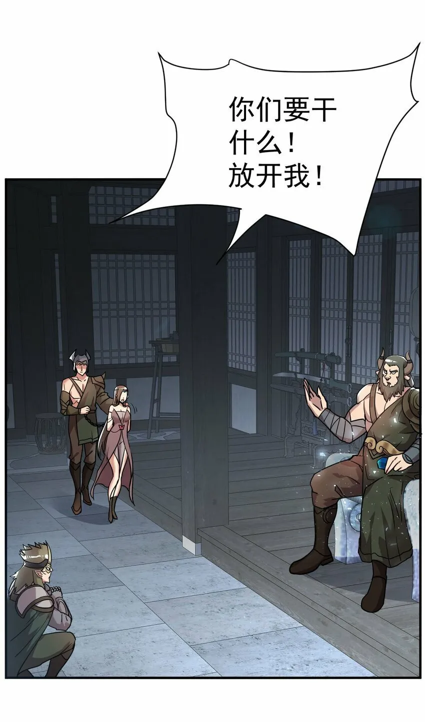 46. 鸠占鹊巢 第6页