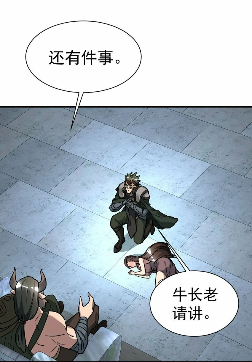 46. 鸠占鹊巢 第10页