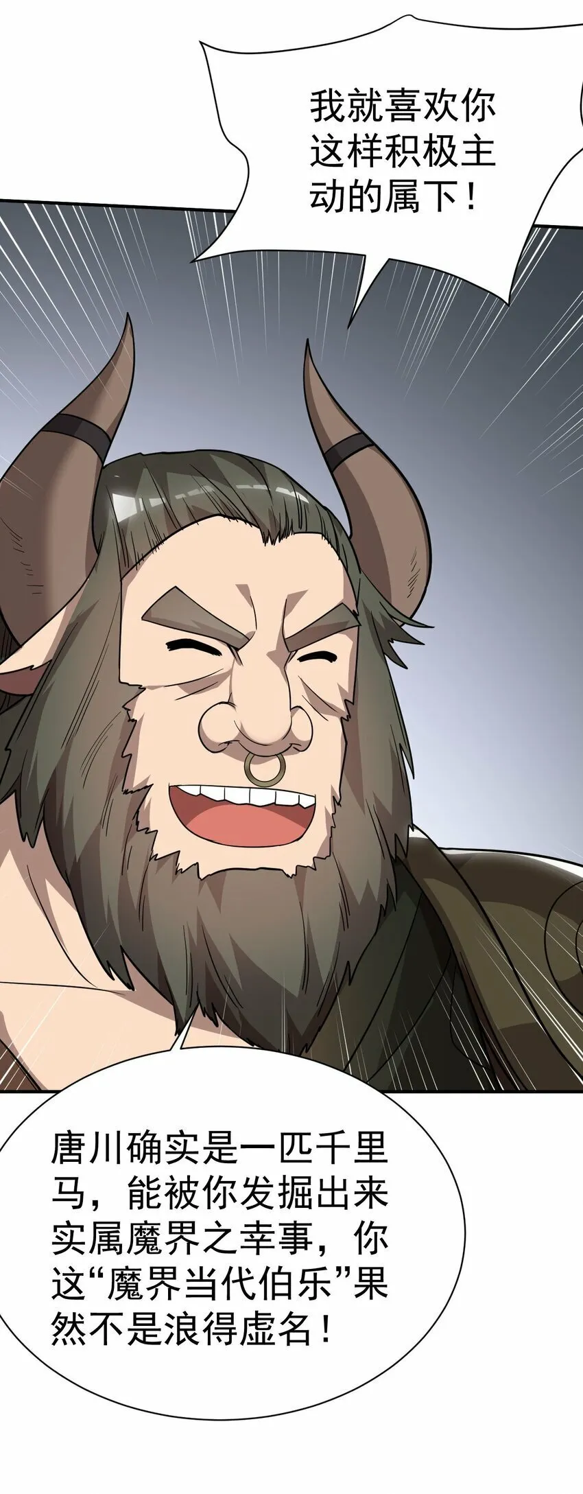 46. 鸠占鹊巢 第14页