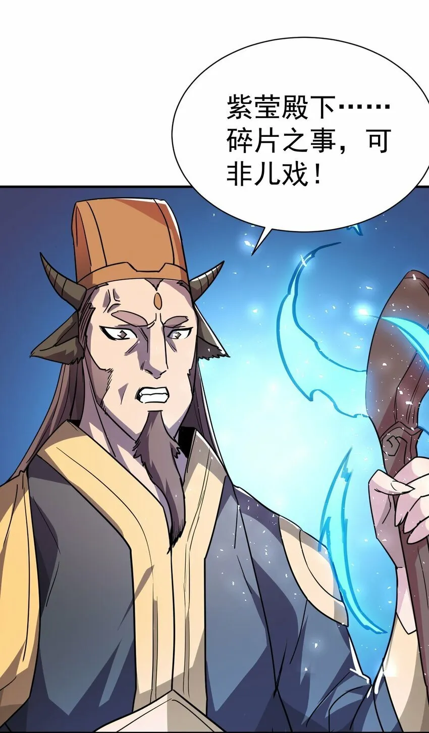 46. 鸠占鹊巢 第21页