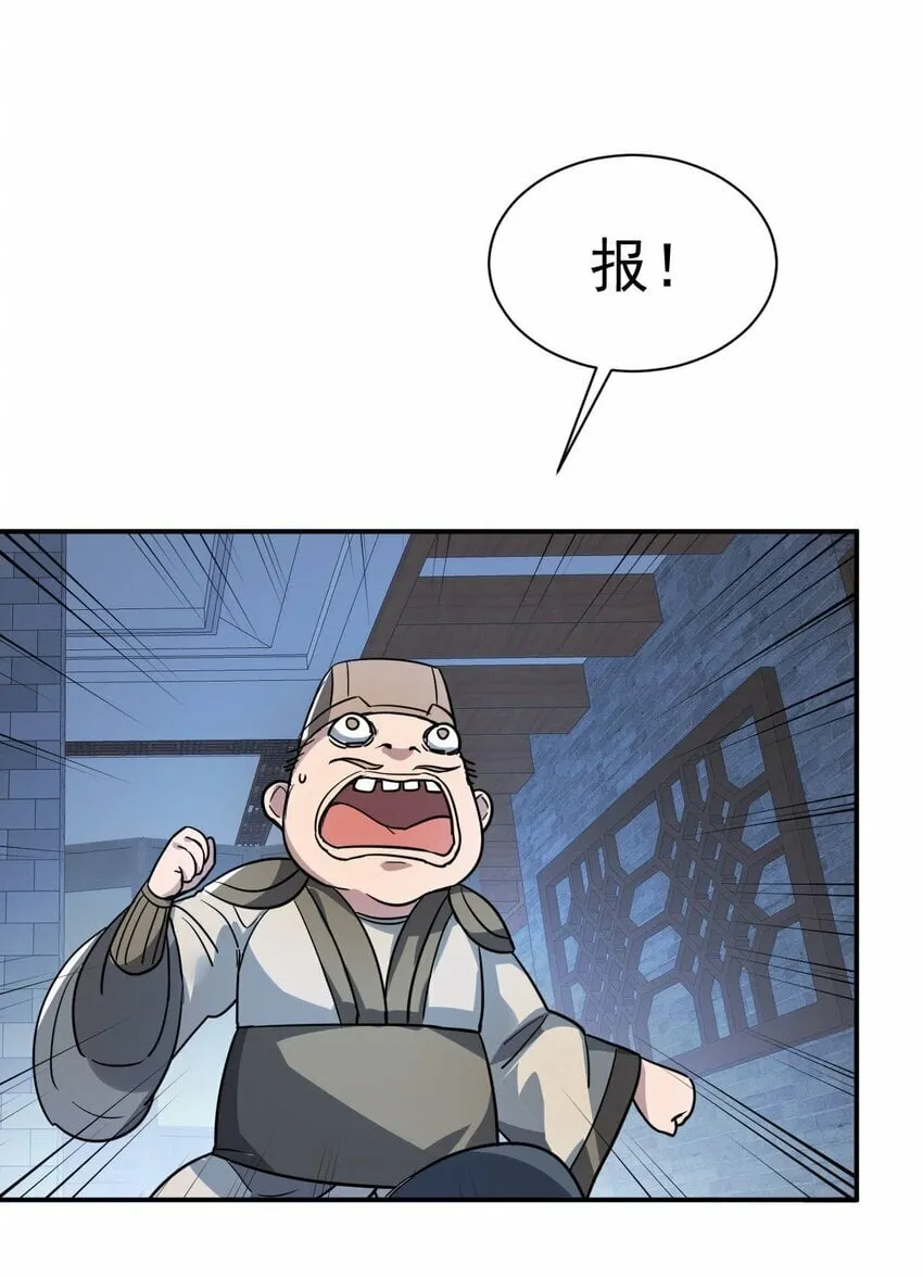 46. 鸠占鹊巢 第26页