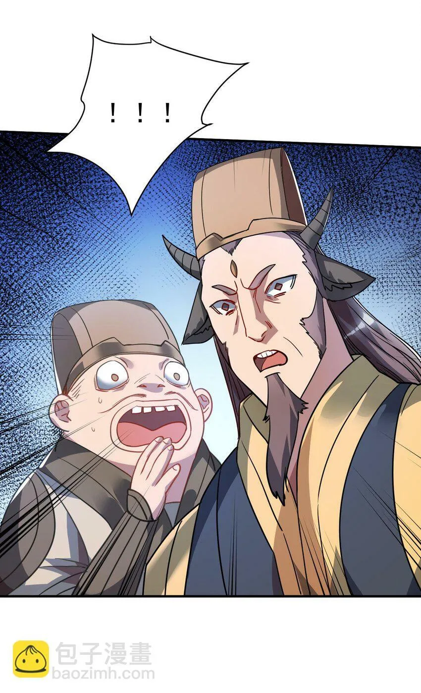 46. 鸠占鹊巢 第27页
