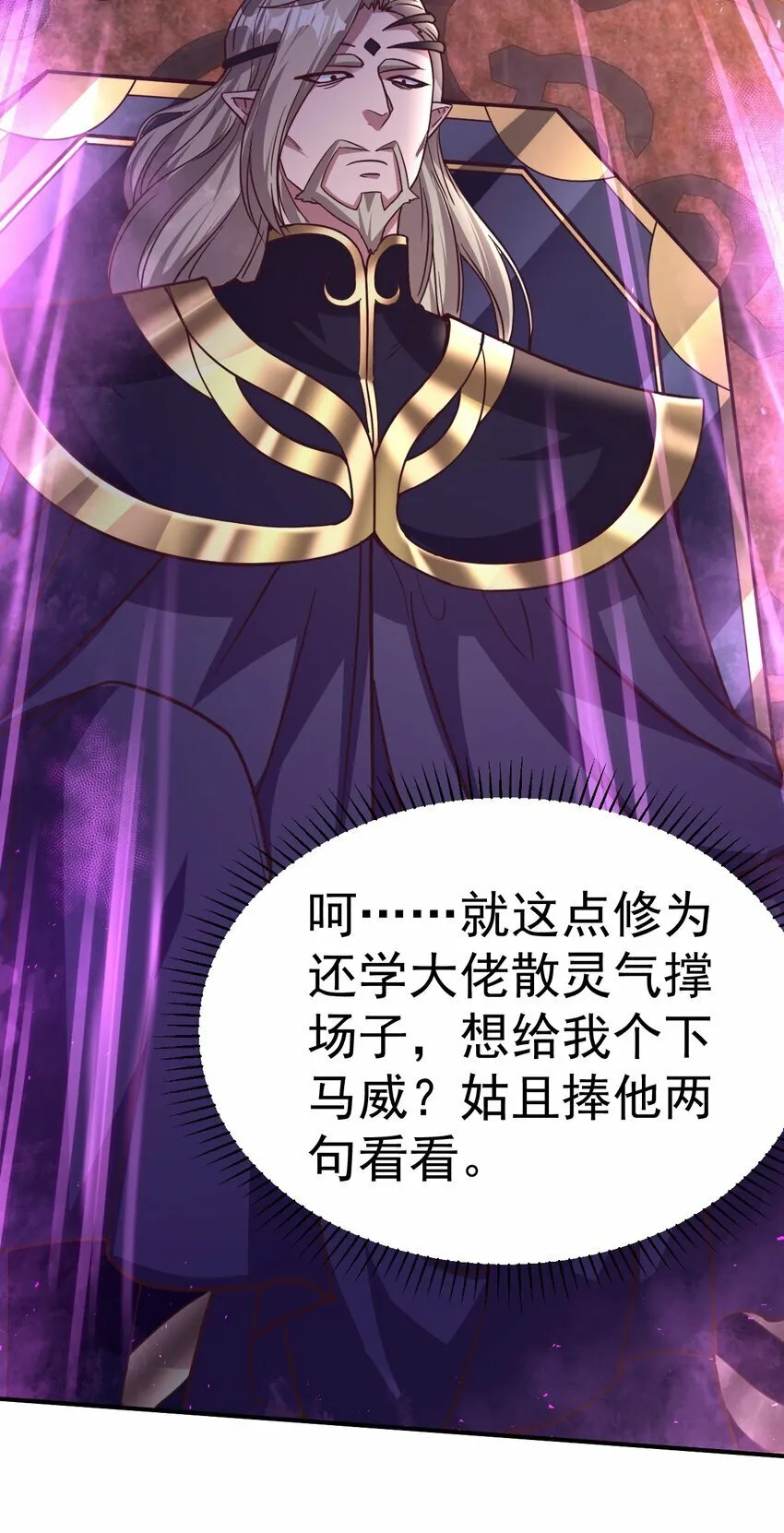 49. 新任务，卧底仙界！ 第5页