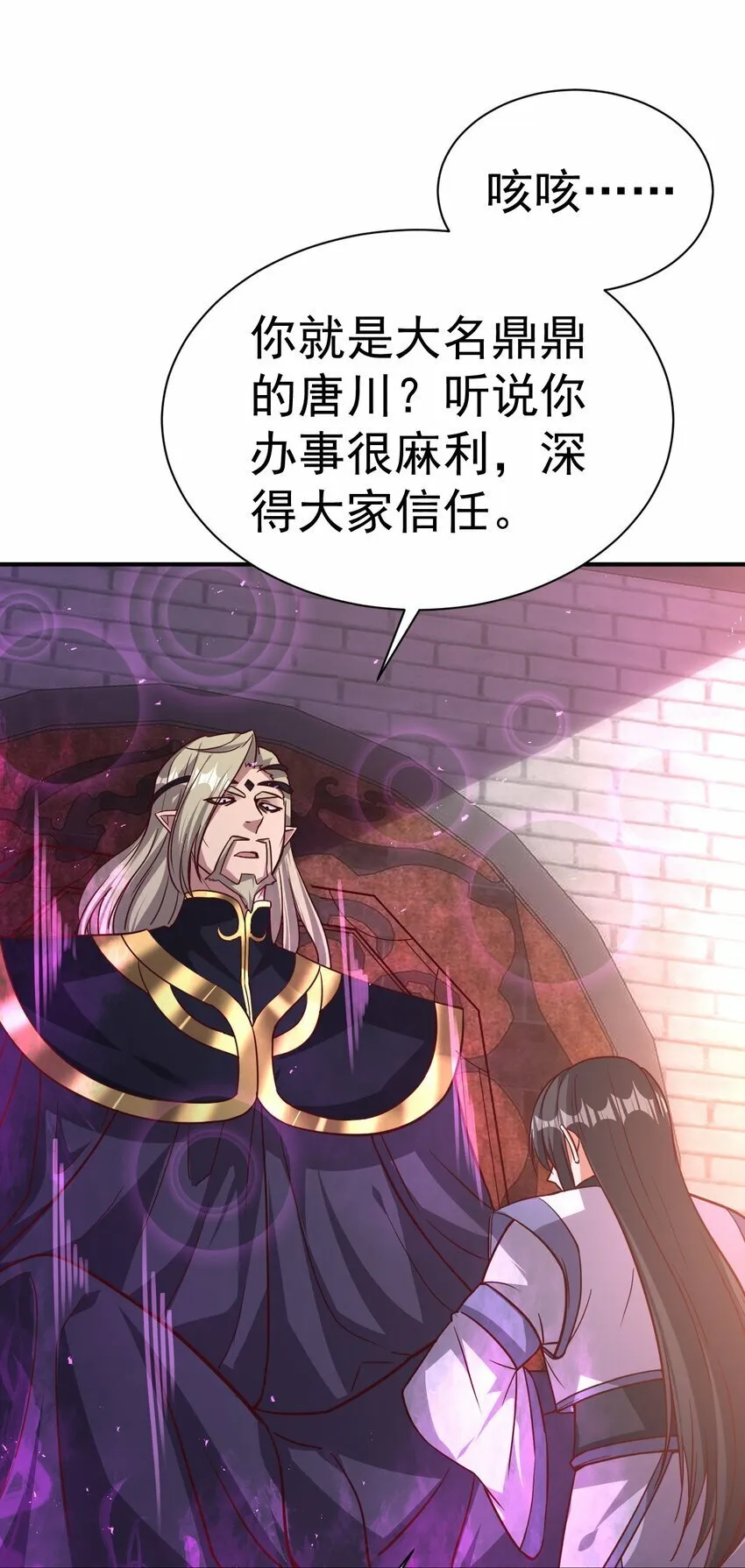 49. 新任务，卧底仙界！ 第7页