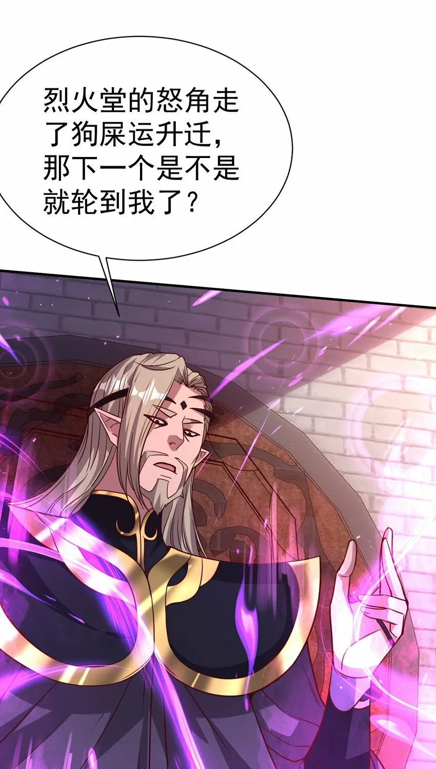 49. 新任务，卧底仙界！ 第10页