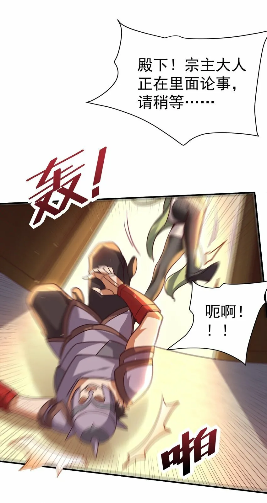 49. 新任务，卧底仙界！ 第19页