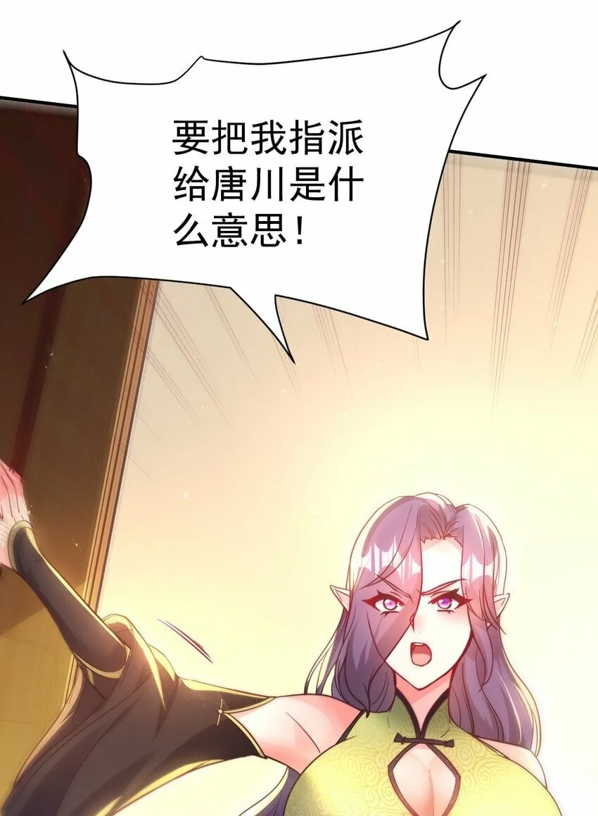 49. 新任务，卧底仙界！ 第20页