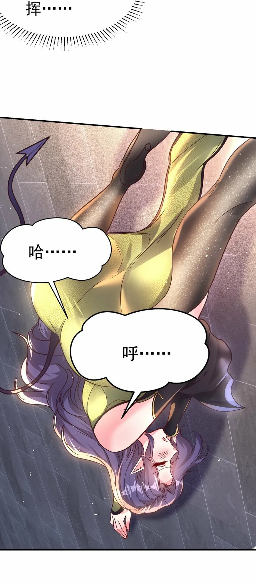 49. 新任务，卧底仙界！ 第31页
