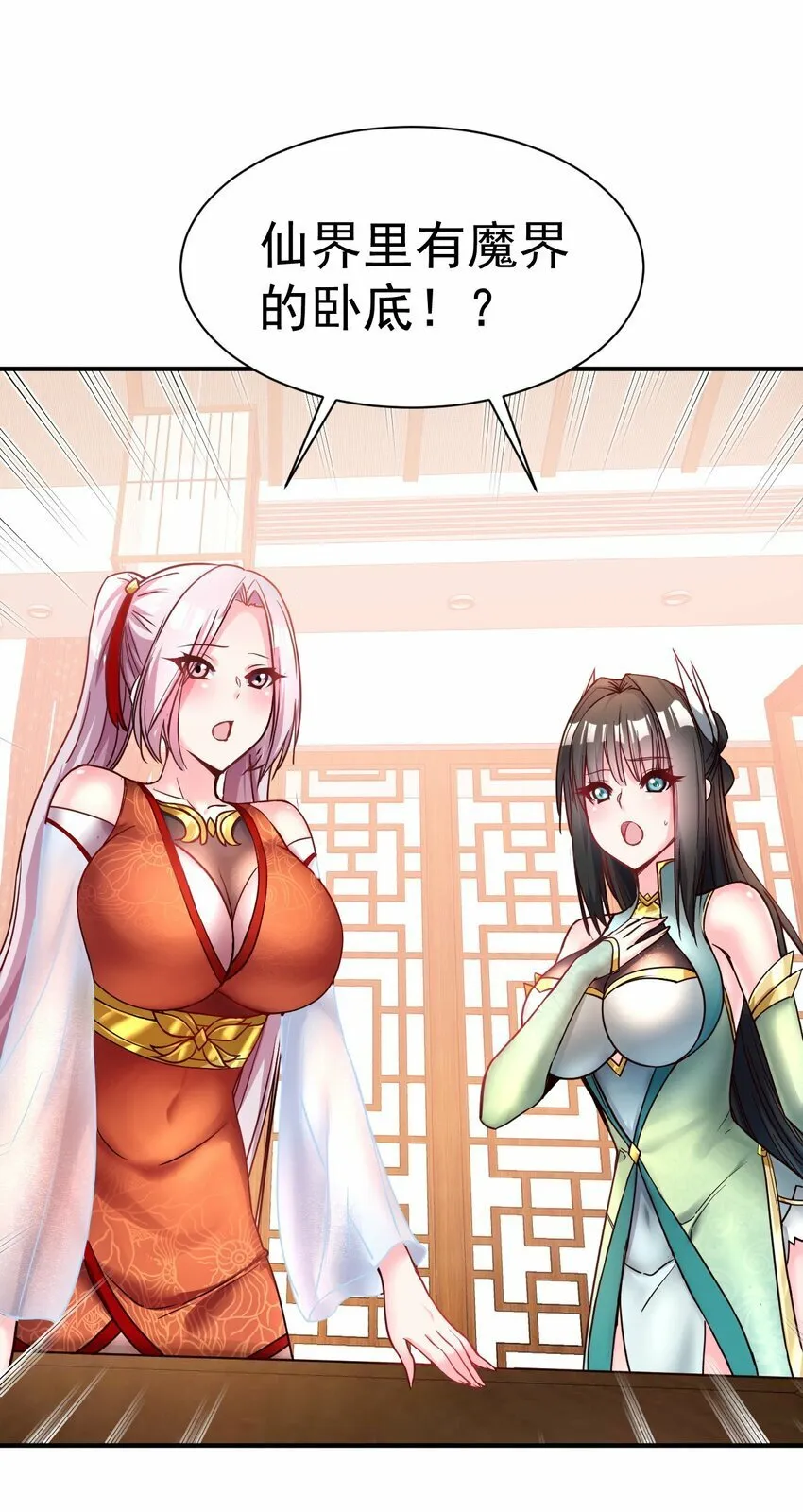 48. 一箭双雕 第3页