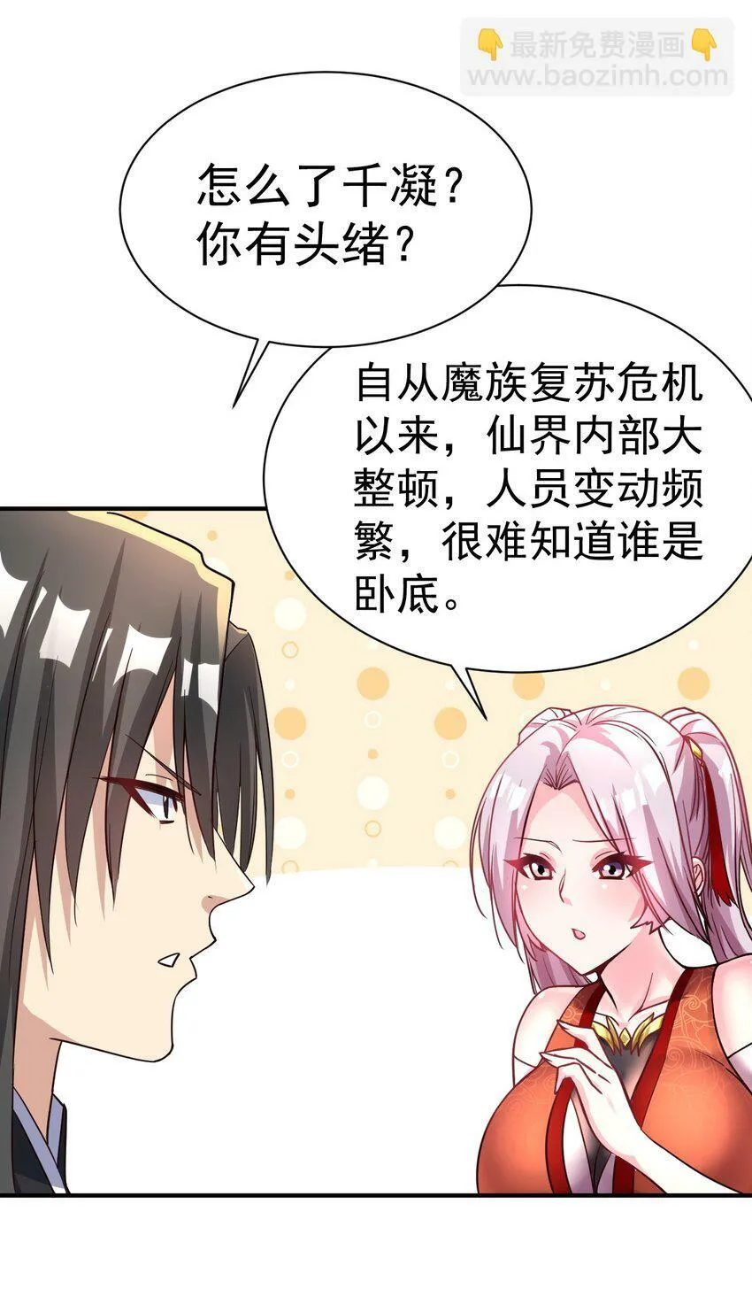 48. 一箭双雕 第5页
