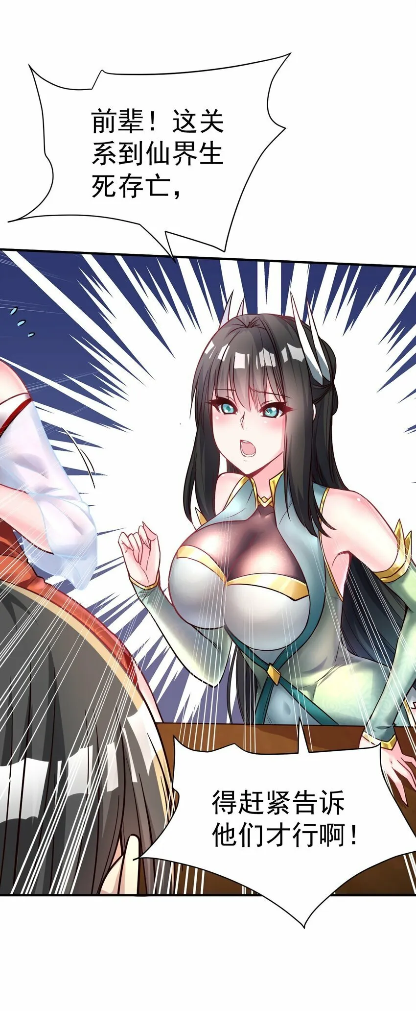 48. 一箭双雕 第6页