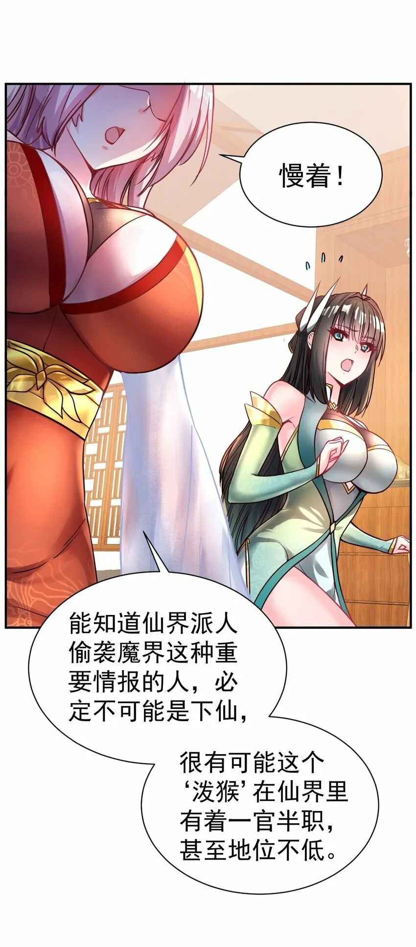 48. 一箭双雕 第7页