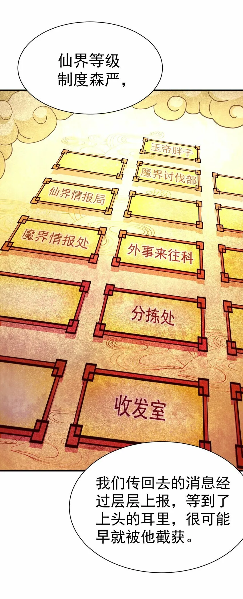 48. 一箭双雕 第8页