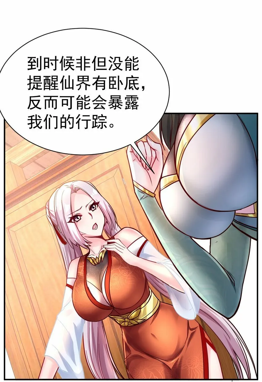 48. 一箭双雕 第9页