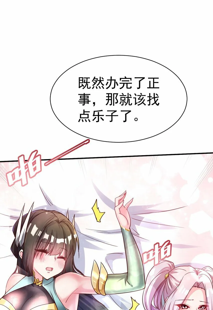 48. 一箭双雕 第12页