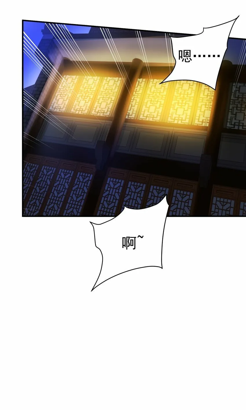 48. 一箭双雕 第14页