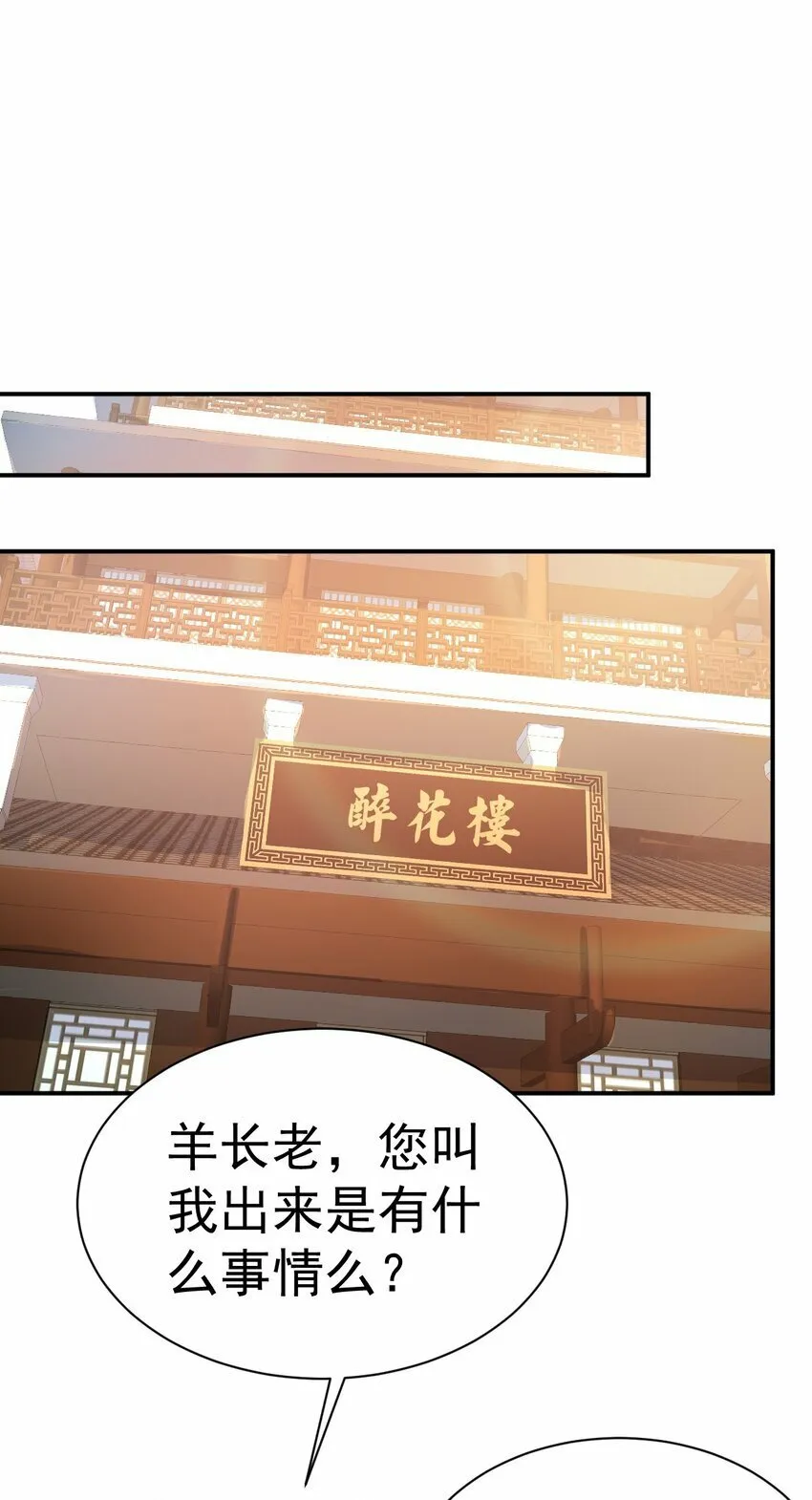 48. 一箭双雕 第15页
